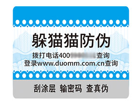 不干膠防偽標簽核心優勢作用梳理